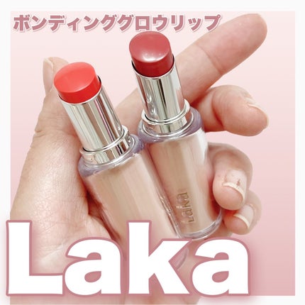 ボンディンググロウリップスティック/Laka/口紅を使ったクチコミ(1枚目)