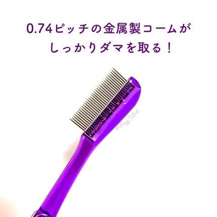 マスカラコーム メタルN(ナチュラル)/チャスティ/その他化粧小物を使ったクチコミ(2枚目)