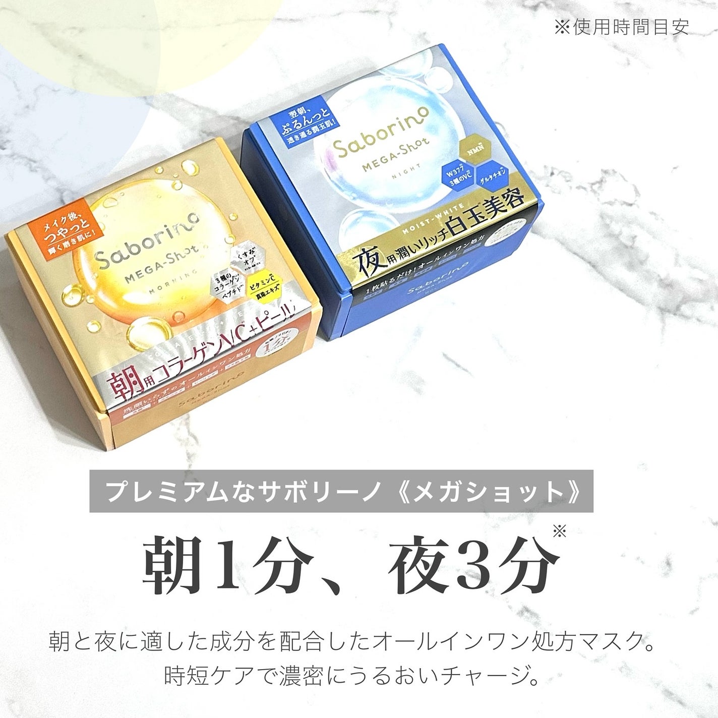 サボリーノ メガショット 朝用ツヤピールマスク CC/サボリーノ/シートマスク・パックを使ったクチコミ(2枚目)