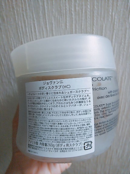 ジョヴァンニ シュガー ボディスクラブ ホットチョコレート/giovanni/ボディスクラブを使ったクチコミ(2枚目)