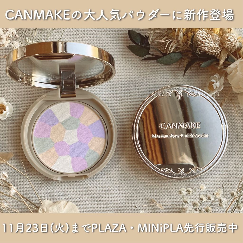 マシュマロフィニッシュパウダー/キャンメイク/プレストパウダーを使ったクチコミ(2枚目)