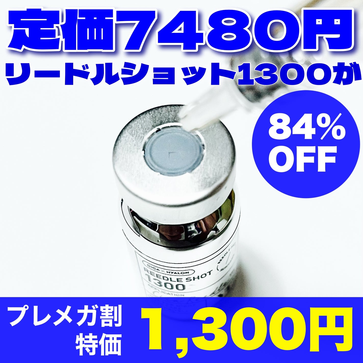 リードルショット 1300/VT/美容液を使ったクチコミ(2枚目)