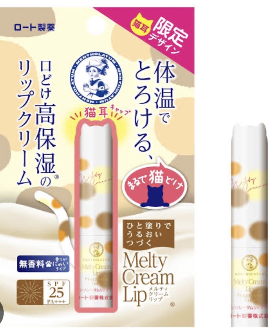 メルティクリームリップ 猫耳限定デザインリップ/メンソレータム/リップクリームを使ったクチコミ（1枚目）
