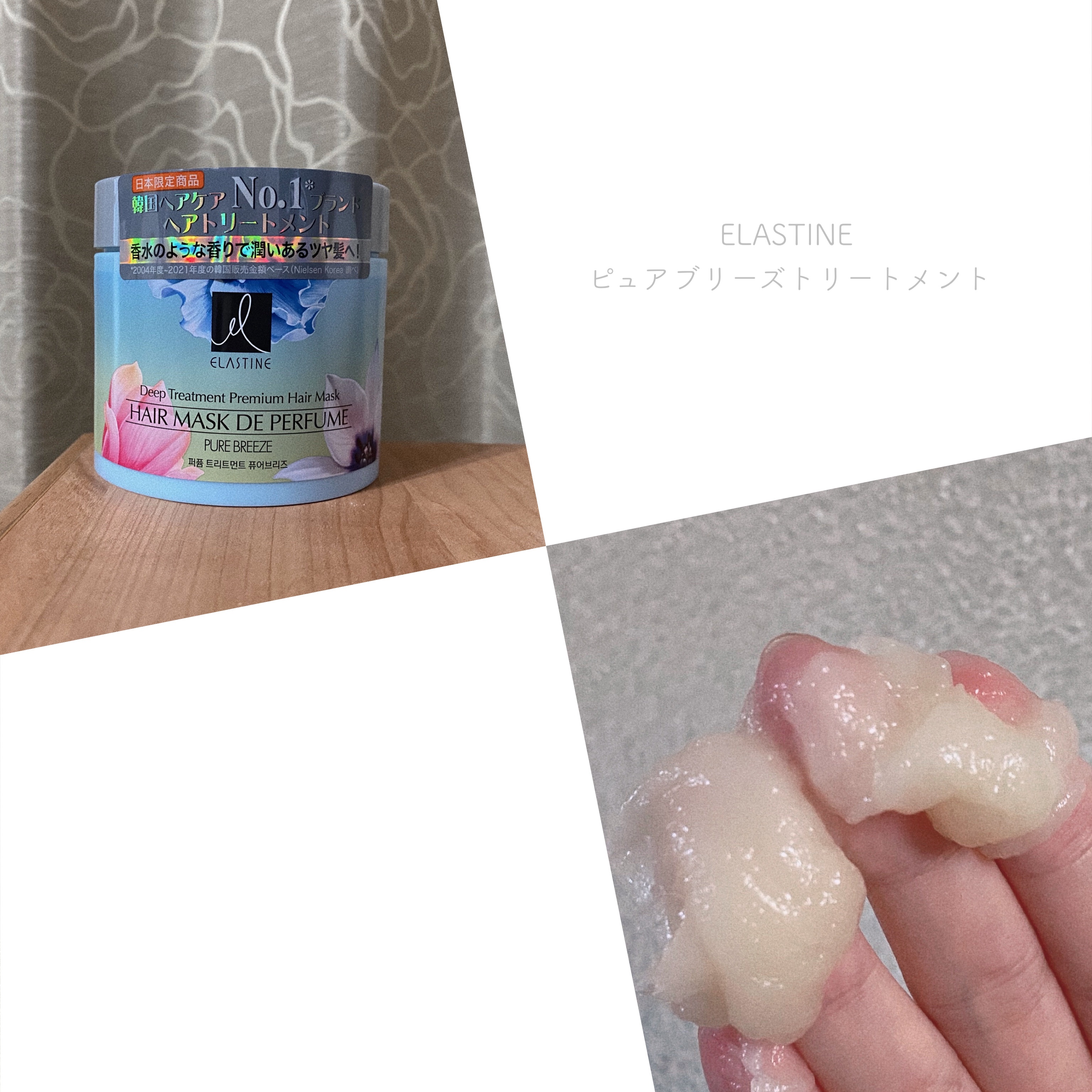 エラスチン パヒュームトリートメント ピュアブリーズのクチコミ「ELASTINE 
ピュアブリーズトリートメント

⋱⋰ ⋱⋰ ⋱⋰ ⋱⋰ ⋱⋰ ⋱⋰ ⋱⋰ .....」（1枚目）