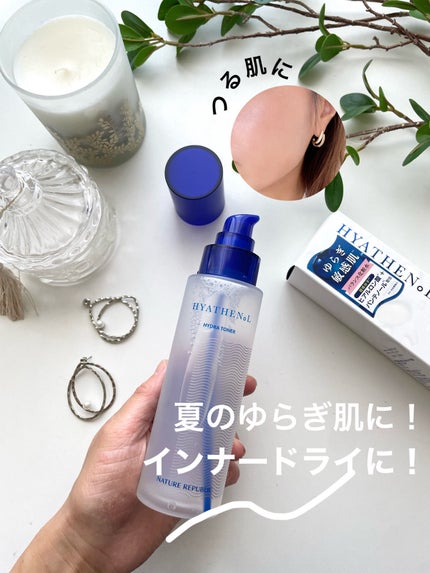 ヒアテノール トナー/ネイチャーリパブリック/化粧水を使ったクチコミ(1枚目)