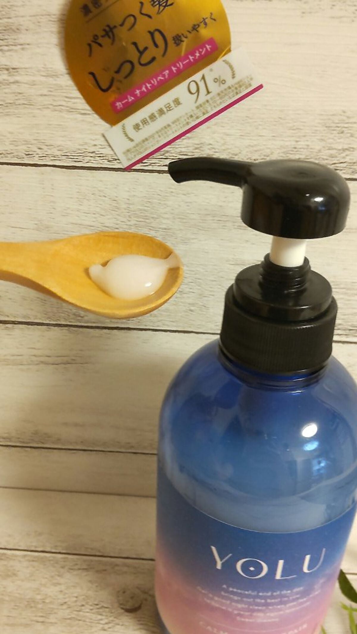 カームナイトリペアシャンプー/トリートメント/YOLU/市販シャンプーを使ったクチコミ(3枚目)