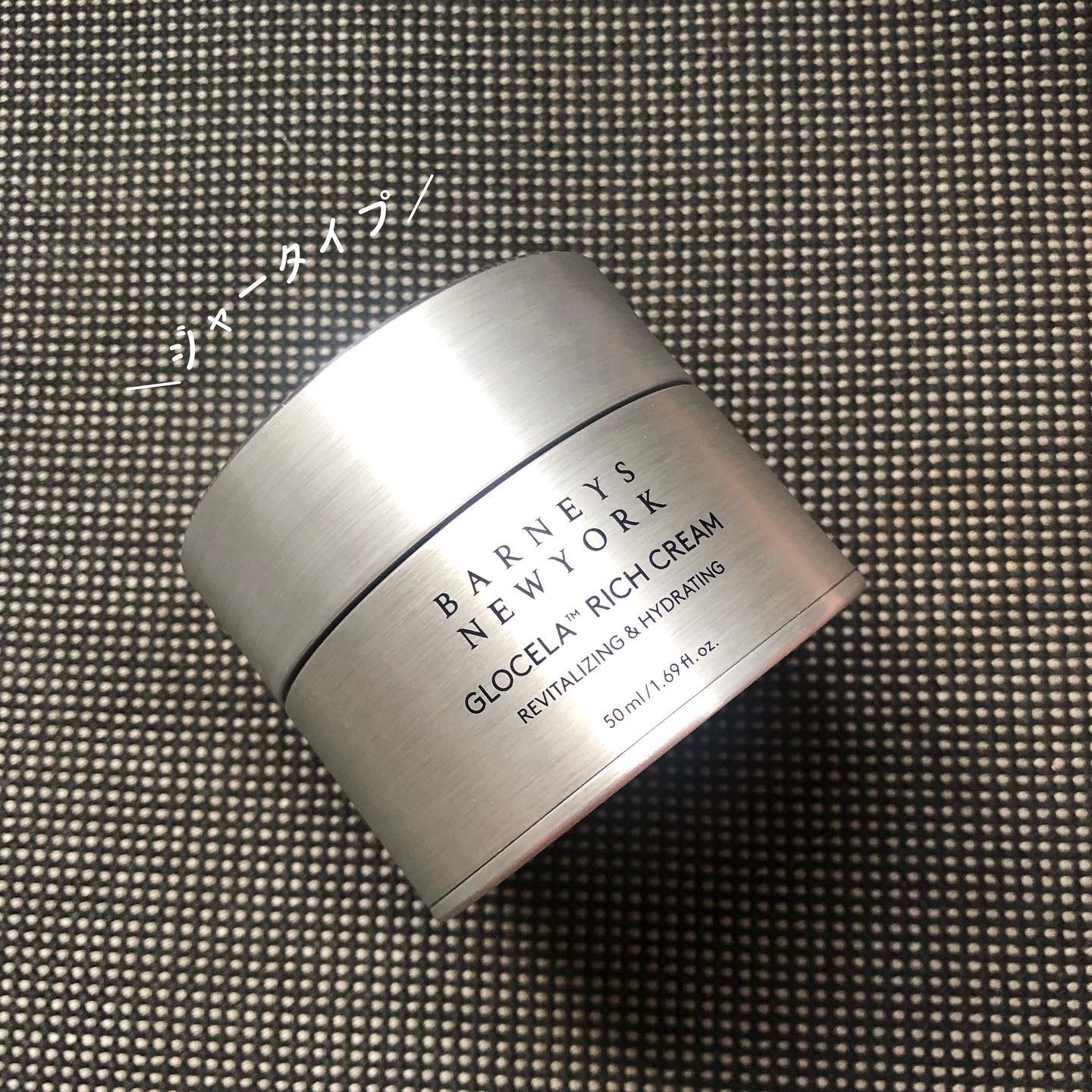 GLOCELA™ RICH CREAM/BARNEYS NEW YORK BEAUTY/フェイスクリームを使ったクチコミ（2枚目）