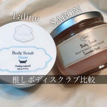 ボディスクラブ/SABON/ボディスクラブを使ったクチコミ(1枚目)