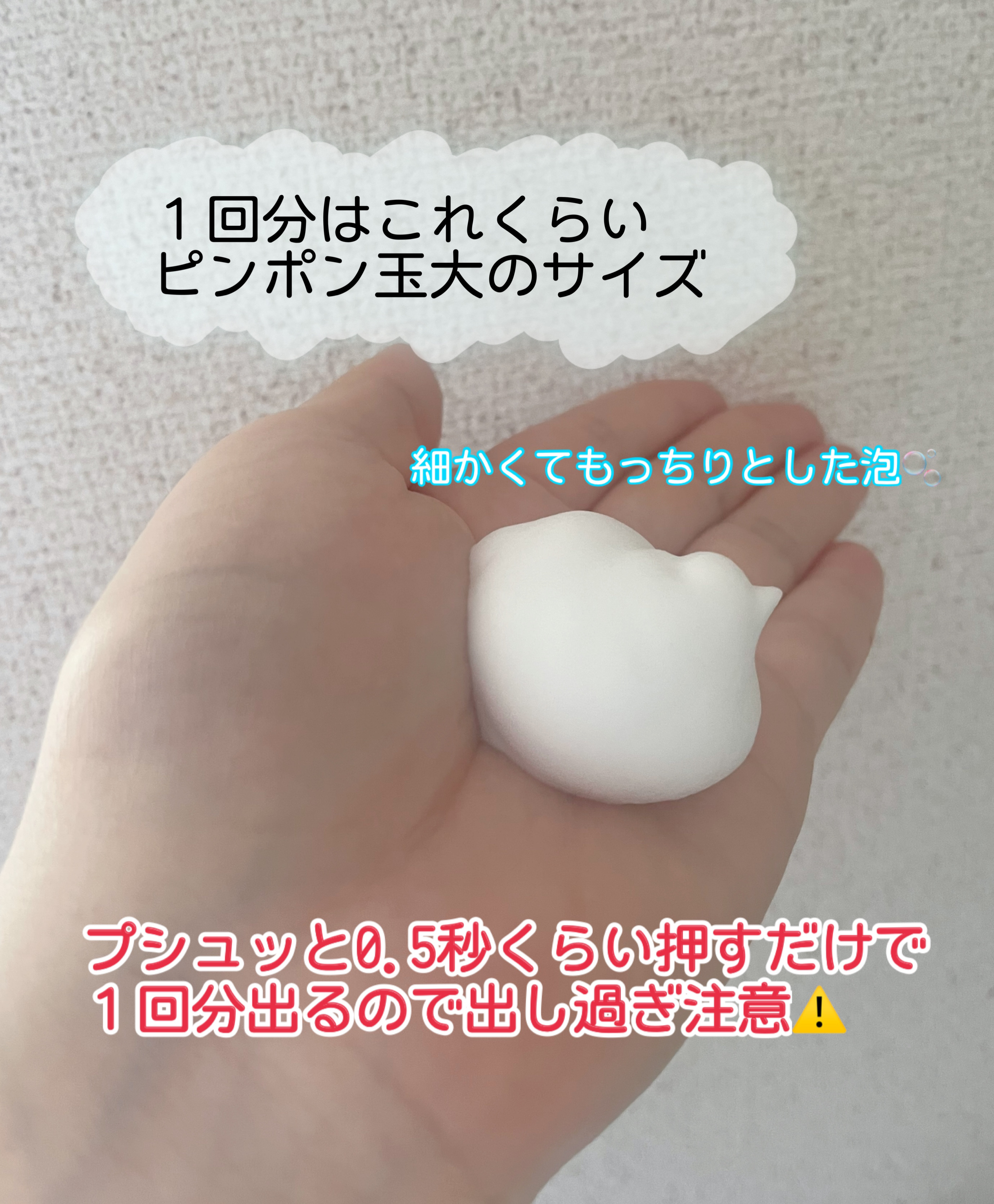 泡洗顔 ブライトアップ/ビフェスタ/泡洗顔を使ったクチコミ（2枚目）