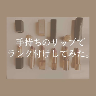 ピュア カラー エンヴィ ハイラスター リップスティック/ESTEE LAUDER/口紅を使ったクチコミ（1枚目）