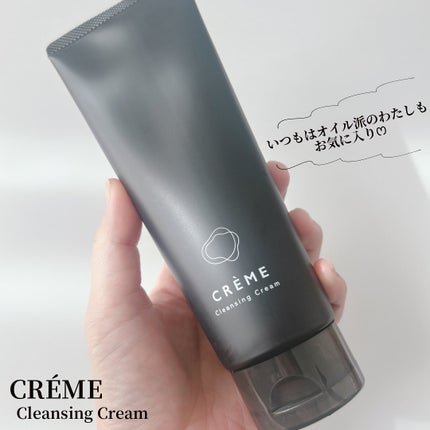 クレメ クレンジングクリーム N/ナリスアップ/クレンジングクリームを使ったクチコミ(4枚目)