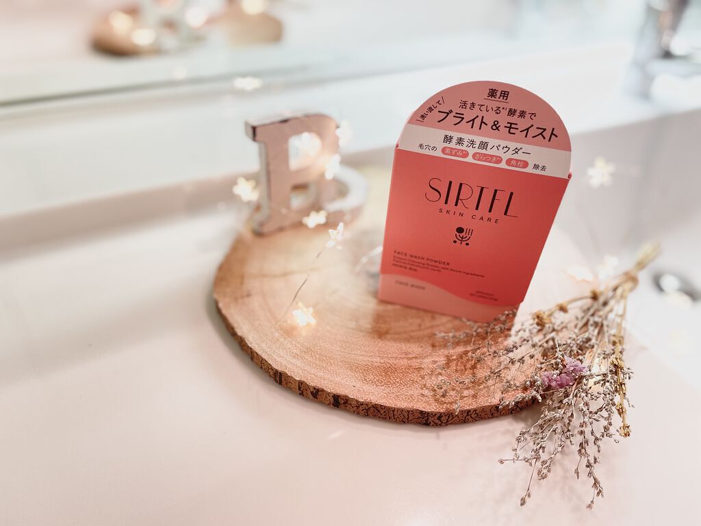 ブライト酵素洗顔パウダー/SIRTFL/洗顔パウダーを使ったクチコミ（3枚目）