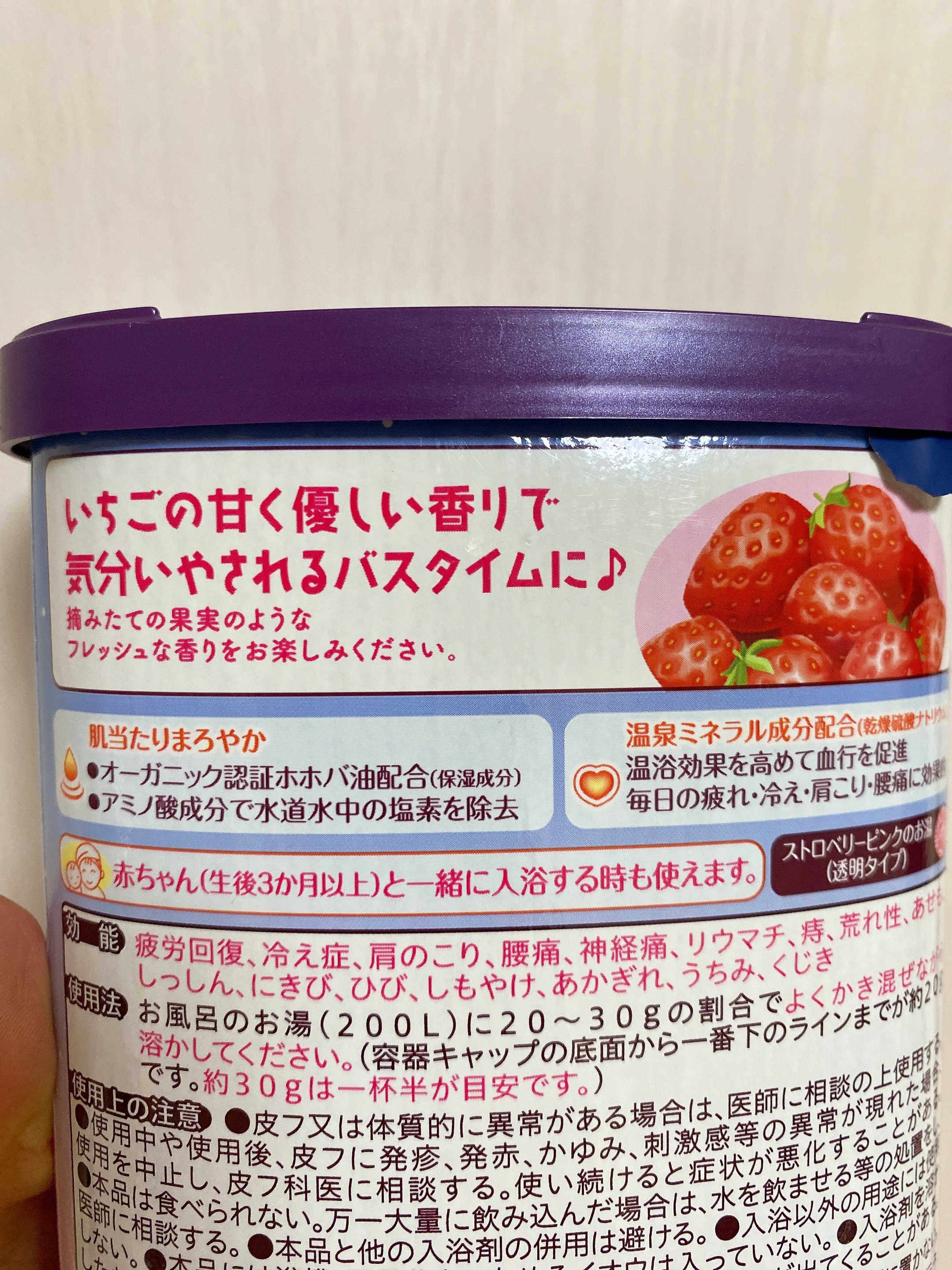 バスクリン いちごの香り ちいかわデザイン/バスクリン/無機塩系入浴剤を使ったクチコミ（2枚目）