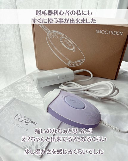 スムーズスキン pure fit|スムーズスキンの使い方を徹底解説 スムーズスキン pure fit|スムーズスキンの使い方を徹底解説