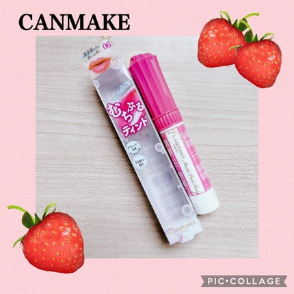 むちぷるティント/キャンメイク/リップティントを使ったクチコミ(1枚目)