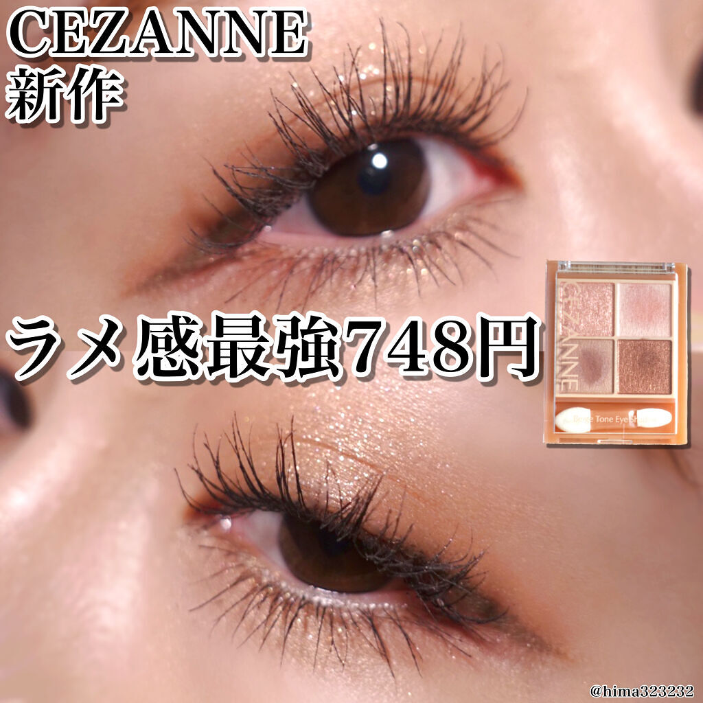 ベージュトーンアイシャドウ/CEZANNE/アイシャドウパレットを使ったクチコミ（1枚目）