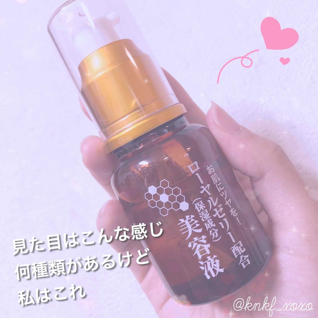 ローヤルゼリー配合 栄養ローション/DAISO/美容液を使ったクチコミ(2枚目)