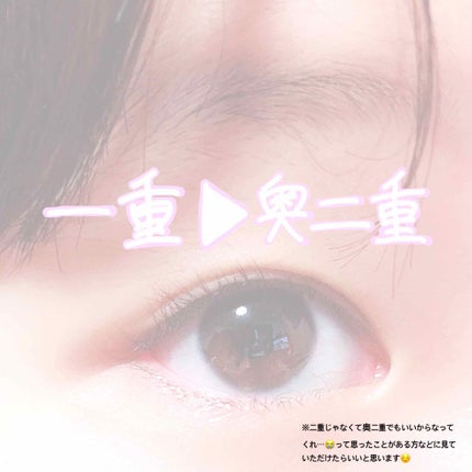 ナチュラルアイテープ/Automatic Beauty/二重まぶた用アイテムを使ったクチコミ(1枚目)