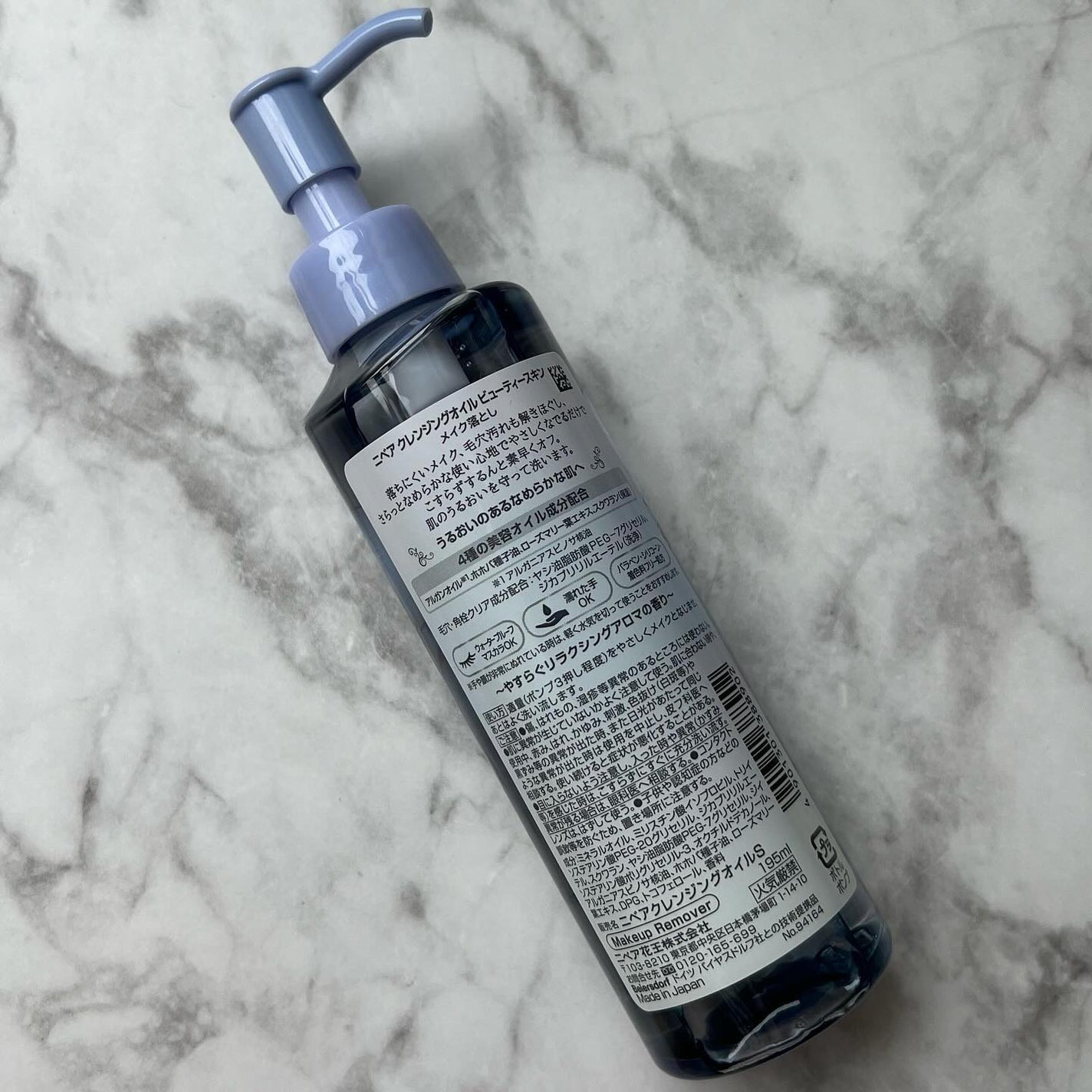 ニベア クレンジングオイル ビューティースキン/ニベア/オイルクレンジングを使ったクチコミ(5枚目)