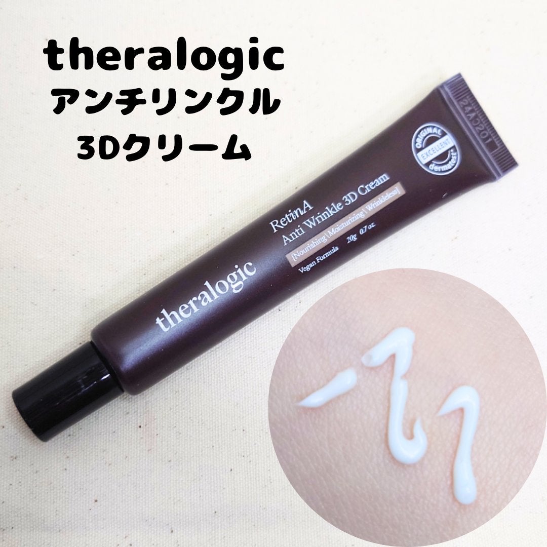 Retin A アンチ リンクル3Dクリーム/theralogic/フェイスクリームを使ったクチコミ(1枚目)