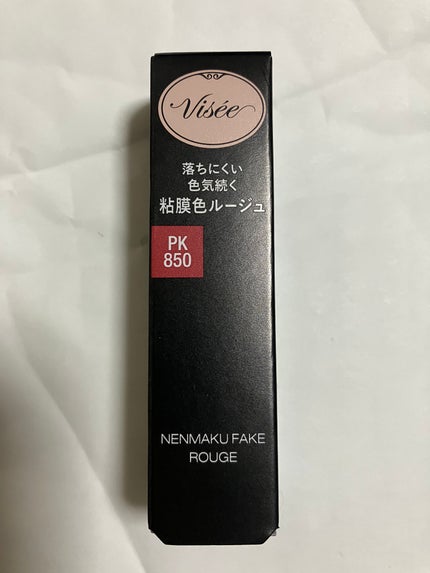 ネンマクフェイク ルージュ/Visée/口紅を使ったクチコミ(1枚目)