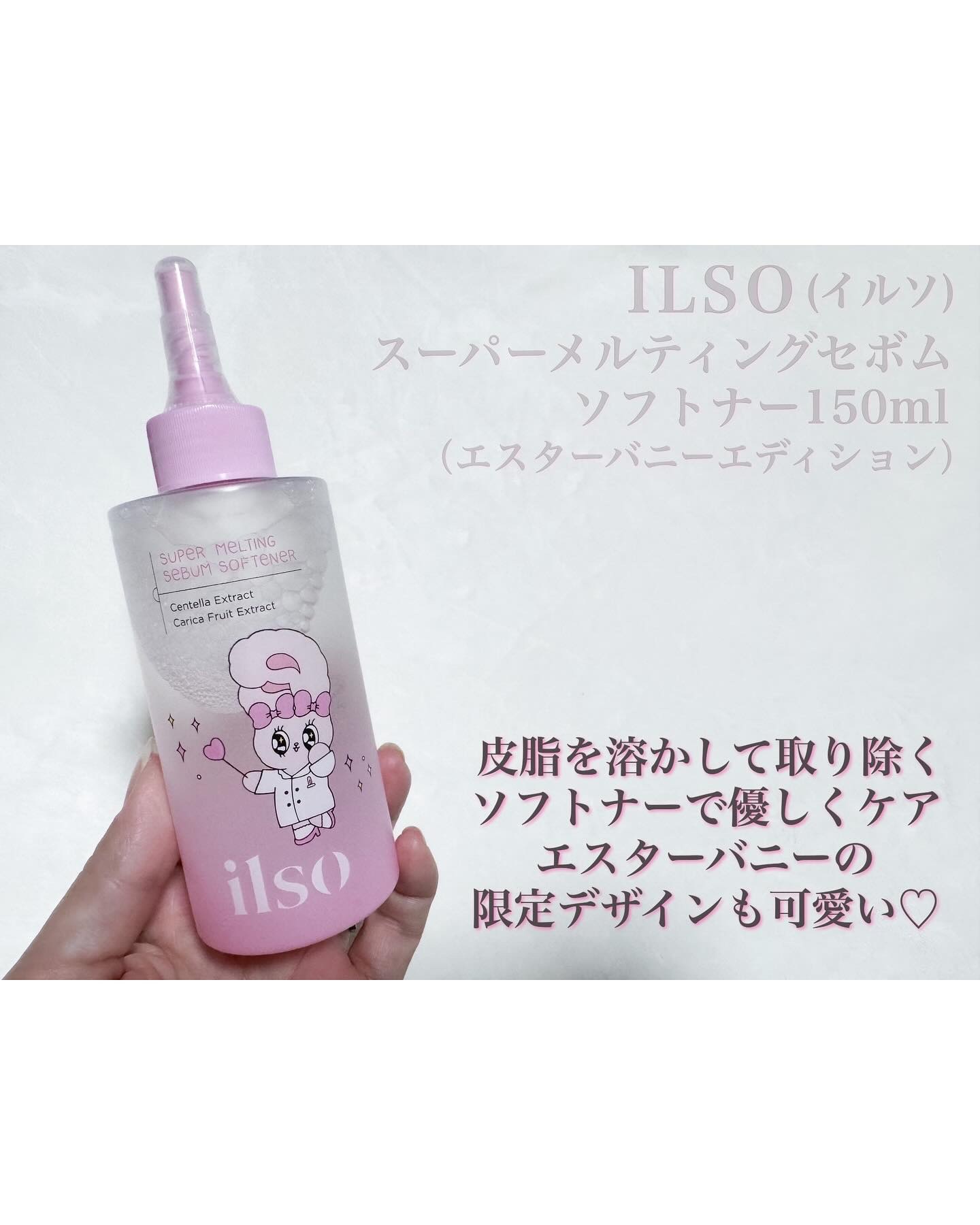 ディープクリーンマスター/ilso/その他スキンケアグッズを使ったクチコミ（3枚目）