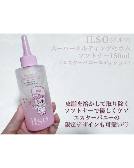 ILSO スーパーメルティング セバムソフトナー/ilso/化粧水を使ったクチコミ(3枚目)