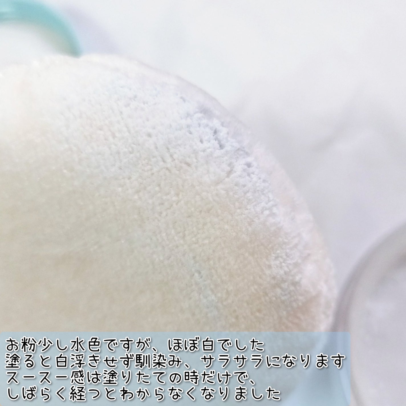 メイク キープ パウダー COOL/コーセーコスメニエンス/ルースパウダーを使ったクチコミ(7枚目)