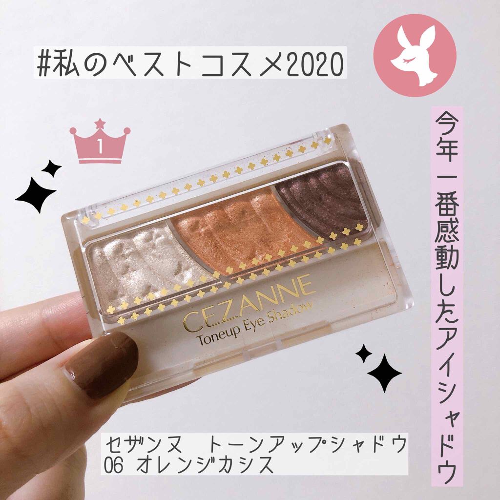 トーンアップアイシャドウ/CEZANNE/アイシャドウパレットを使ったクチコミ(1枚目)