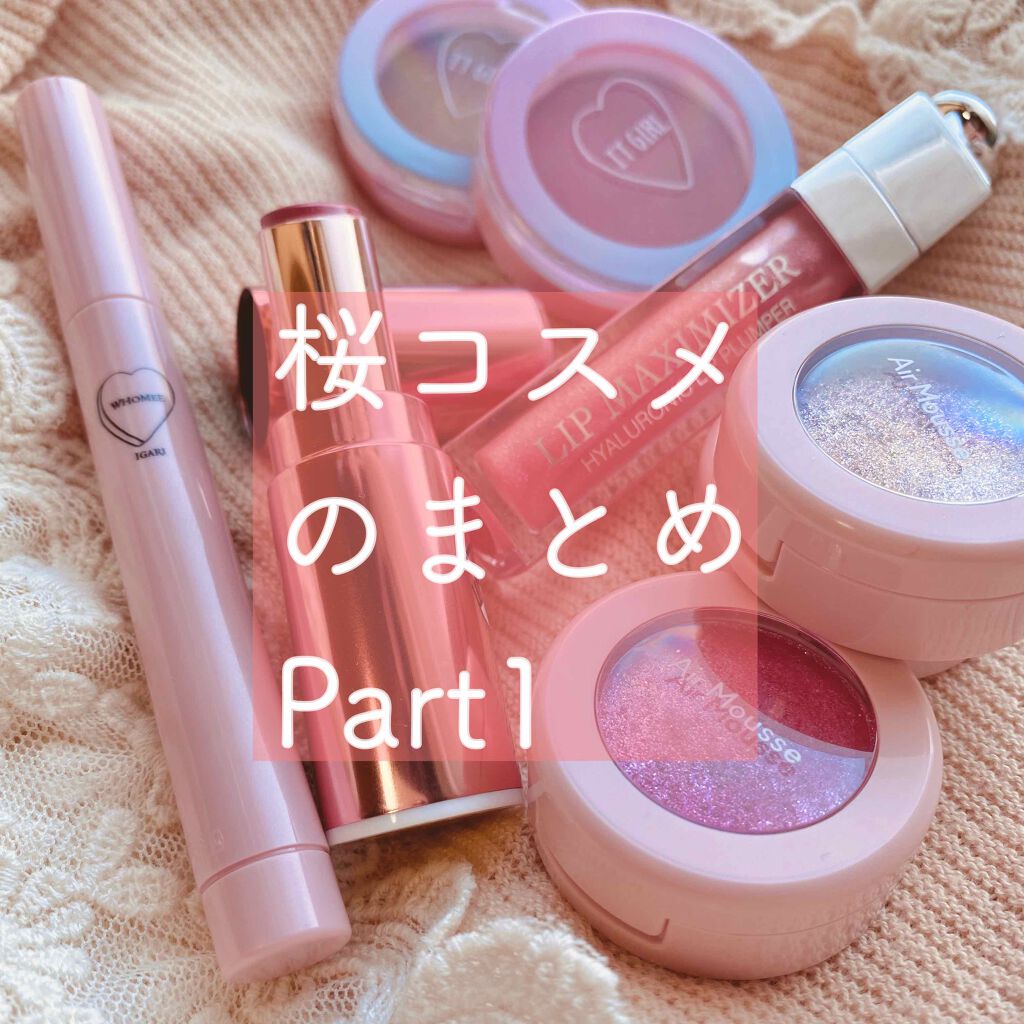 ピクニック エアームースアイズ/ETUDE/ジェル・クリームアイシャドウを使ったクチコミ（1枚目）