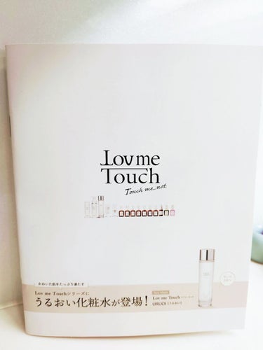 LovemeTouch ナイアシンアミド10%のクチコミ「#購入品

#LovemeTouch 　URUOI化粧水
届きましたー！
美容外科医の上原恵理.....」（2枚目）
