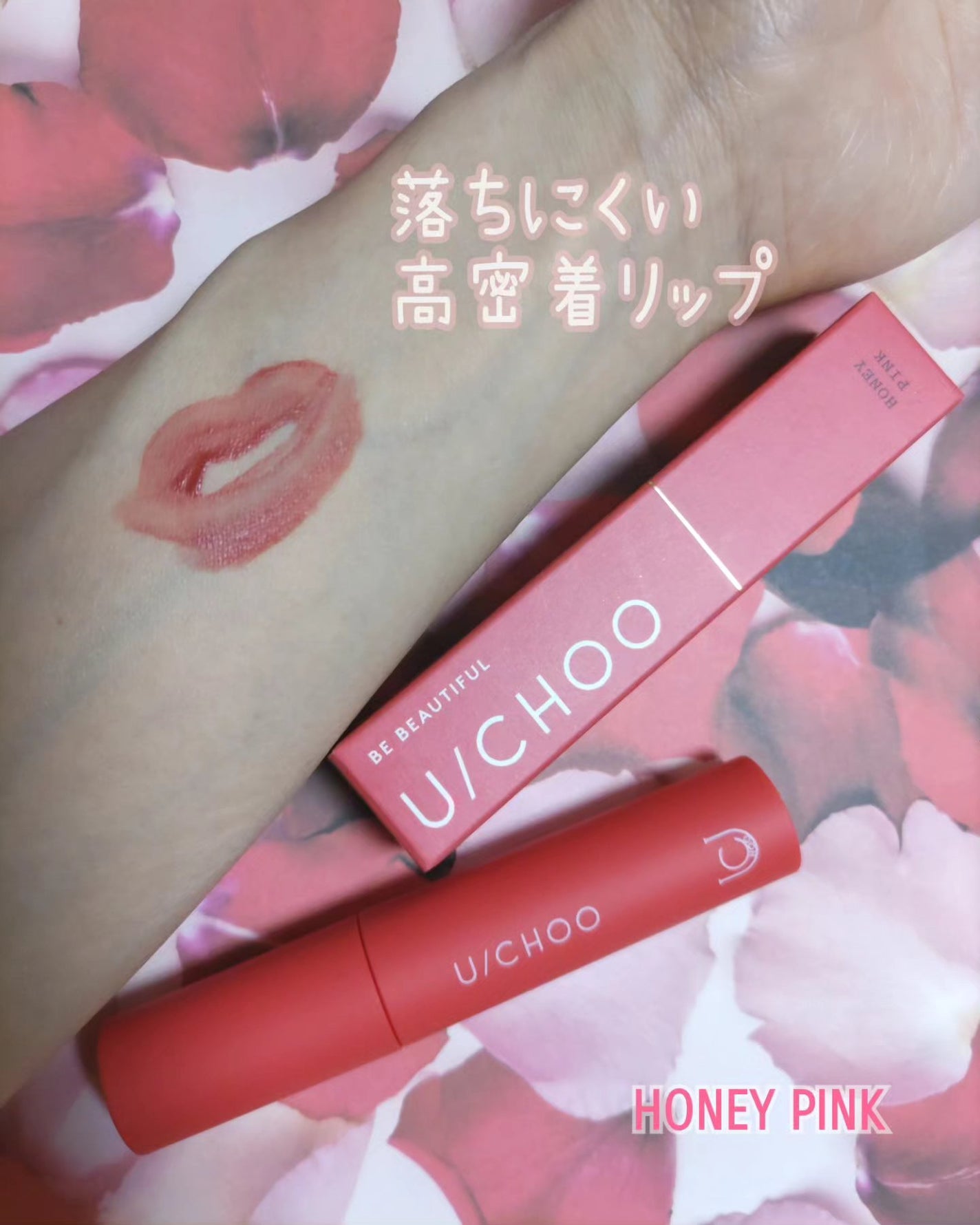 ワンダー リップティント/U/CHOO/リップティントを使ったクチコミ(2枚目)