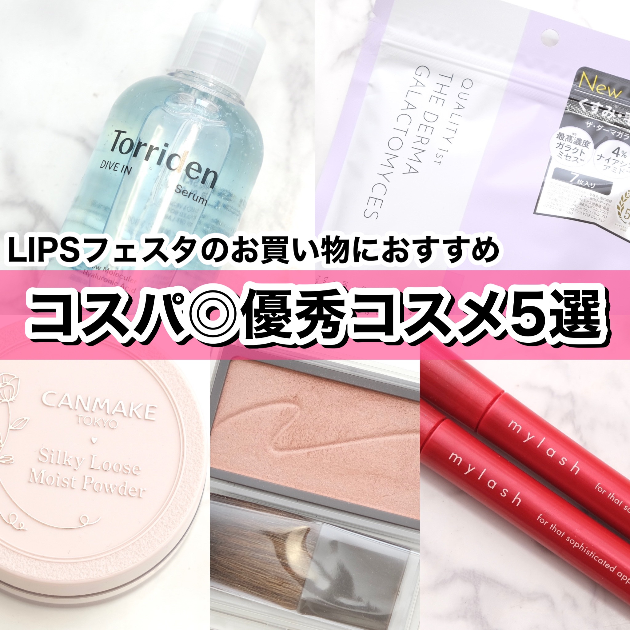 オペラ マイラッシュ アドバンスト/OPERA/マスカラを使ったクチコミ（1枚目）