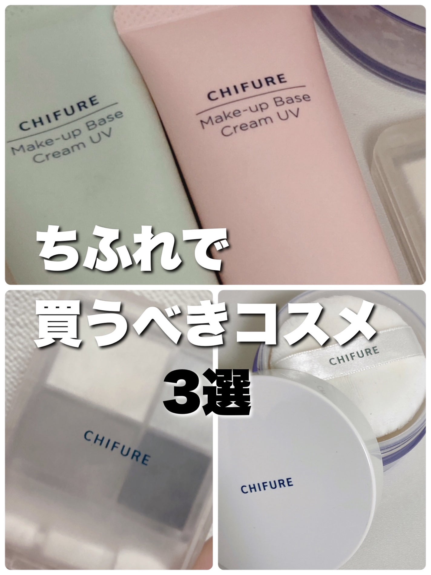 ルース パウダー/ちふれ/ルースパウダーを使ったクチコミ(1枚目)