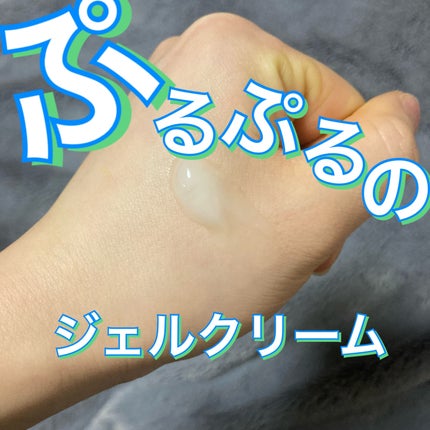 薬用ジェルクリーム/うるおい日本酒コスメ/オールインワン化粧品を使ったクチコミ(3枚目)