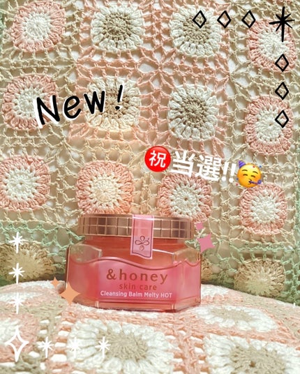 &honey クレンジングバーム メルティ ホット/&honey/クレンジングバームを使ったクチコミ(1枚目)