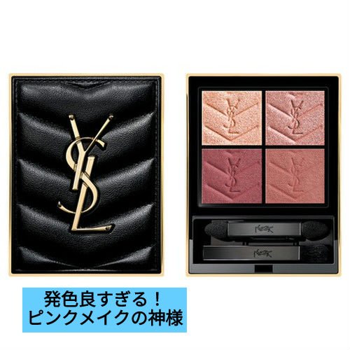 YVES SAINT LAURENT BEAUTE クチュール ミニ クラッチのクチコミ「【使った商品】
YVES SAINT LAURENT BEAUTE クチュール ミニ クラッチ.....」（1枚目）