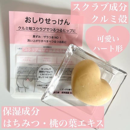 おしりパック/Cossorin'/バスト・ヒップケアを使ったクチコミ(2枚目)