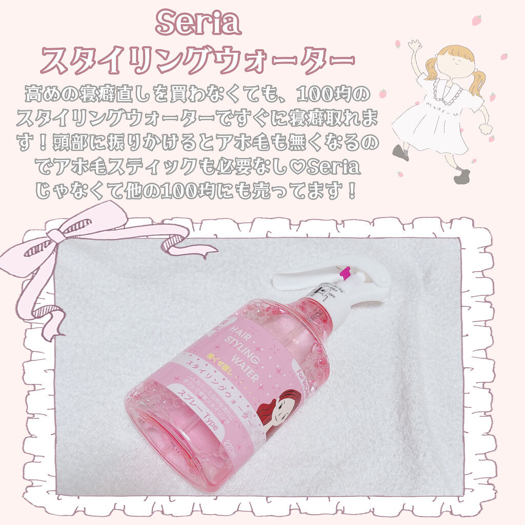 ヘアースタイリングウォーター/セリア/ヘアミストを使ったクチコミ（2枚目）