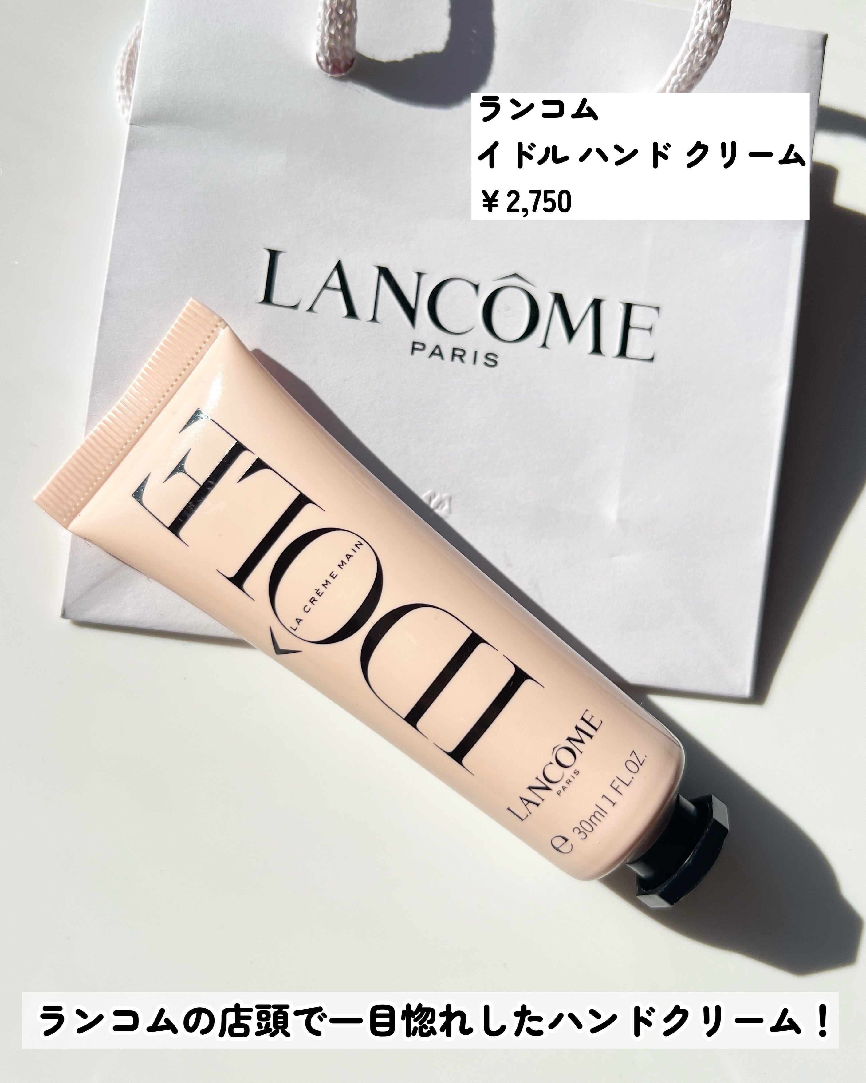 イドル ハンド クリーム/LANCOME/ハンドクリームを使ったクチコミ（2枚目）