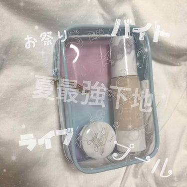 🧖🏻‍♀️最強テカリ知らず下地🧖🏻‍♀️
キス マットシフォン UVホワイトニングベース
SPF26 PA + +

8月にライブを控えていて今のベースメイクじゃ絶対ヨレる！テカる！と思って評判良かった