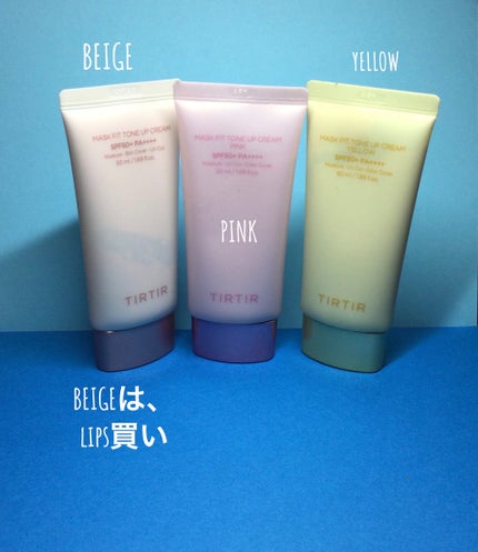 マスクフィットトーンアップクリーム/TIRTIR(ティルティル)/化粧下地を使ったクチコミ(2枚目)