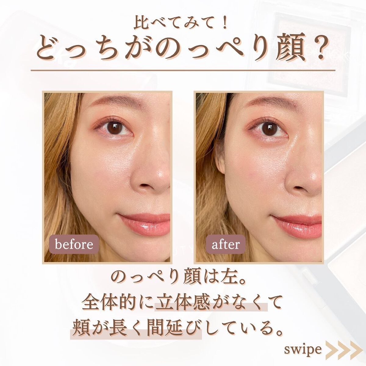 shina【現役メイク講師がママの垢抜け方法を発信】 on LIPS 「\アラサーママの脱のっぺり顔/中顔面短縮って聞いたことある?🤔..」(3枚目)