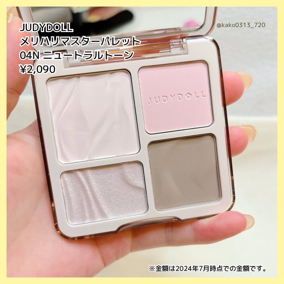 JUDYDOLL メリハリマスターパレット/JUDYDOLL/パウダーハイライトを使ったクチコミ（3枚目）