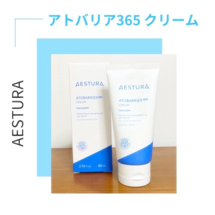 アトバリア365クリーム/AESTURA/フェイスクリームを使ったクチコミ(1枚目)
