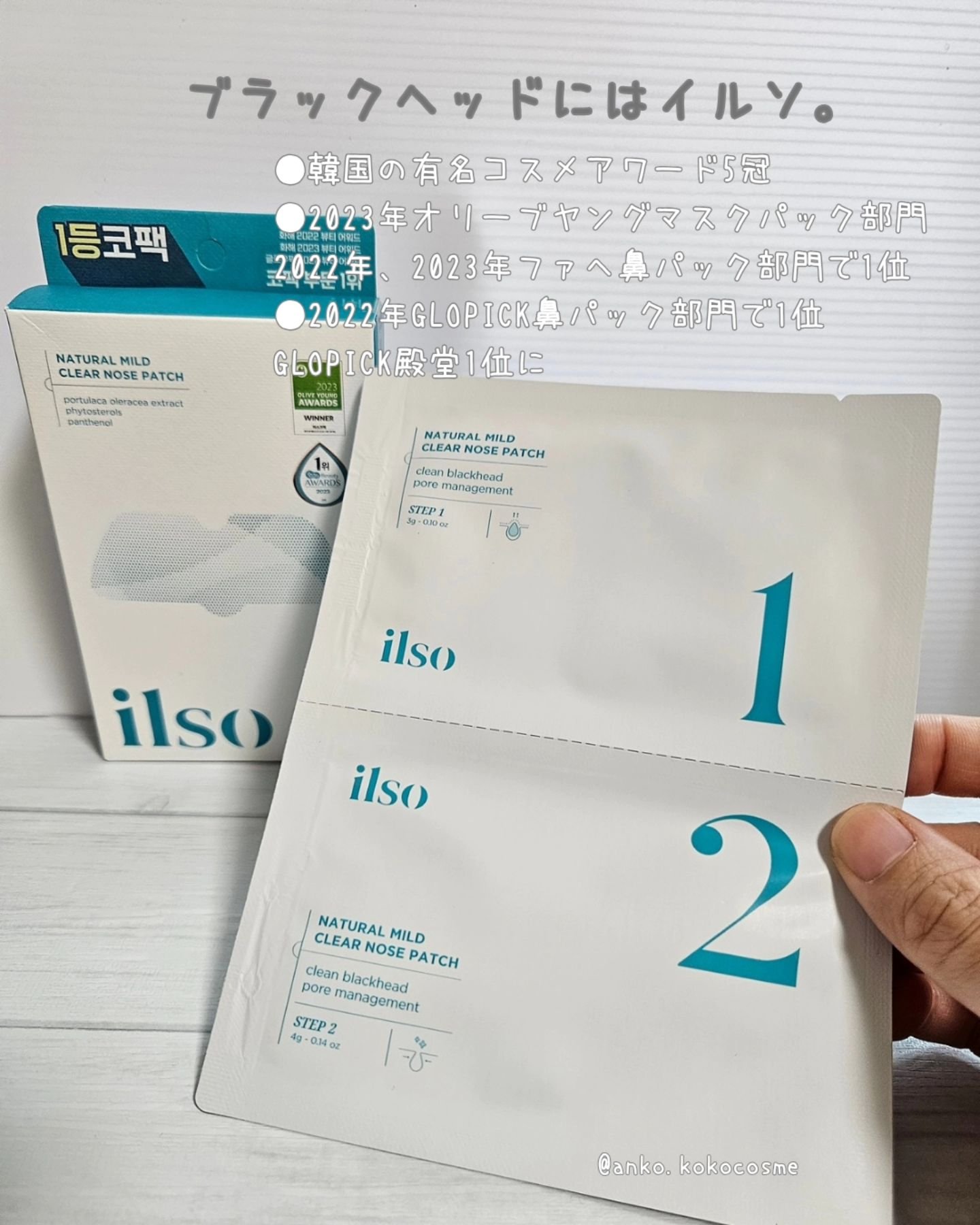 ディープクリーンマスター/ilso/その他スキンケアグッズを使ったクチコミ（3枚目）