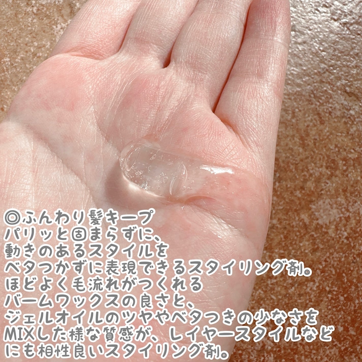 ウォータリーヘアバーム/SHIGUSA./ヘアバームを使ったクチコミ(3枚目)