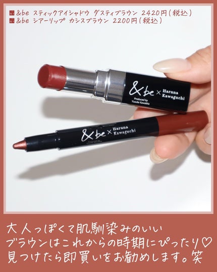 スティックアイシャドウ/&be/スティックアイシャドウを使ったクチコミ(7枚目)