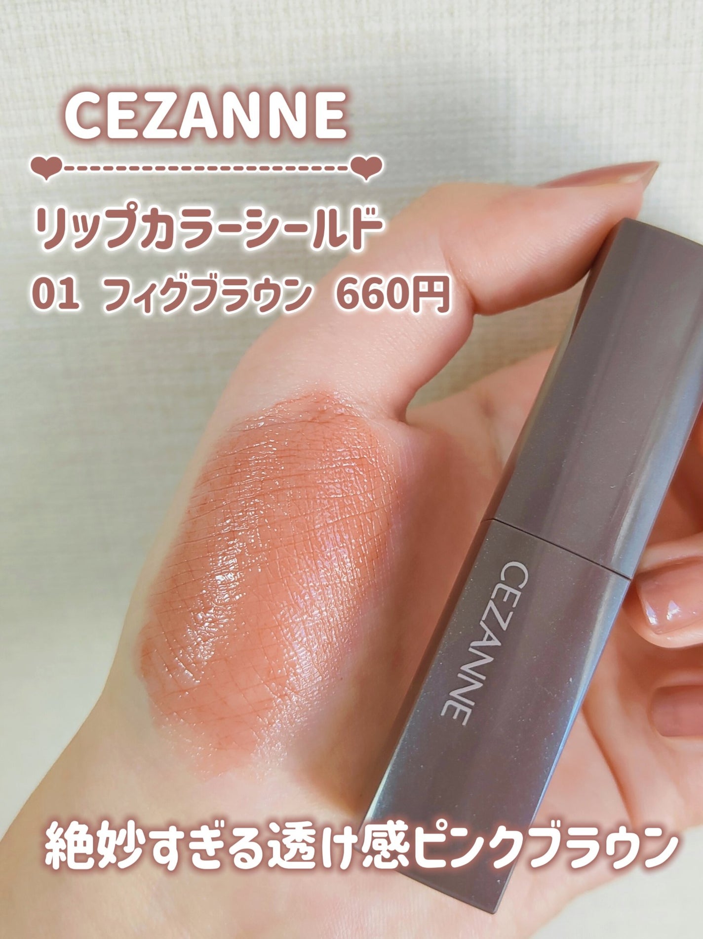 ウォータリーティントリップ/CEZANNE/リップティントを使ったクチコミ(2枚目)