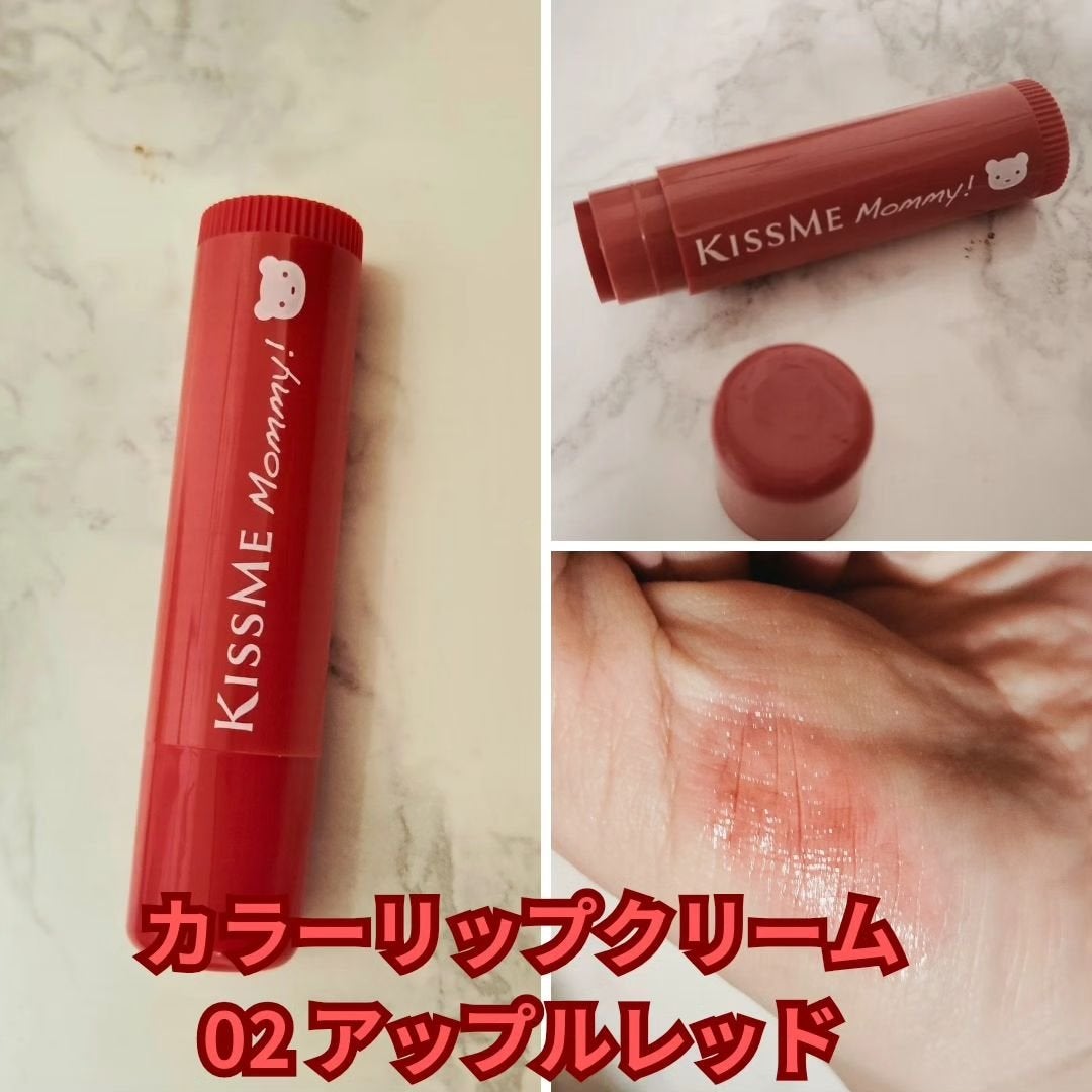まーちゃん on LIPS 「キスミーマミーUVマイルドジェルNカラーリップクリーム02アッ..」(3枚目)